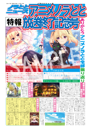 ノラと皇女と野良猫ハート 特報14