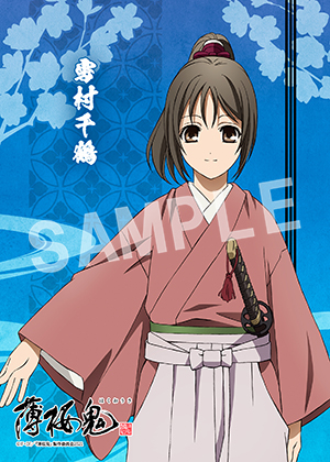 Ova 薄桜鬼 雪村千鶴01
