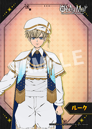 Obey Me ルーク01