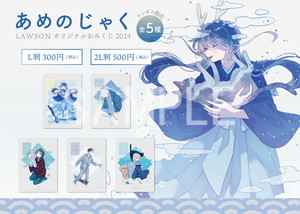 商品一覧 -【ローソンプリント】エンタテイメントプリントサービス 商品一覧 -【ローソンプリント】エンタテイメントプリントサービス