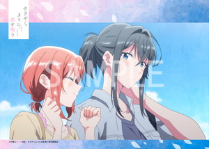 TVアニメ「ささやくように恋を唄う」～Matching outfits～