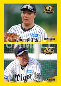 大山悠輔 阪神タイガース 優勝記念 選手顔イラストTシャツ クリア