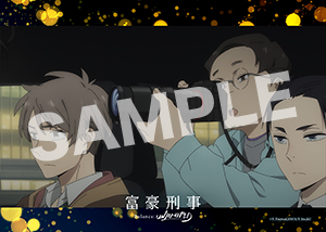 富豪刑事 Check 2 03 2l