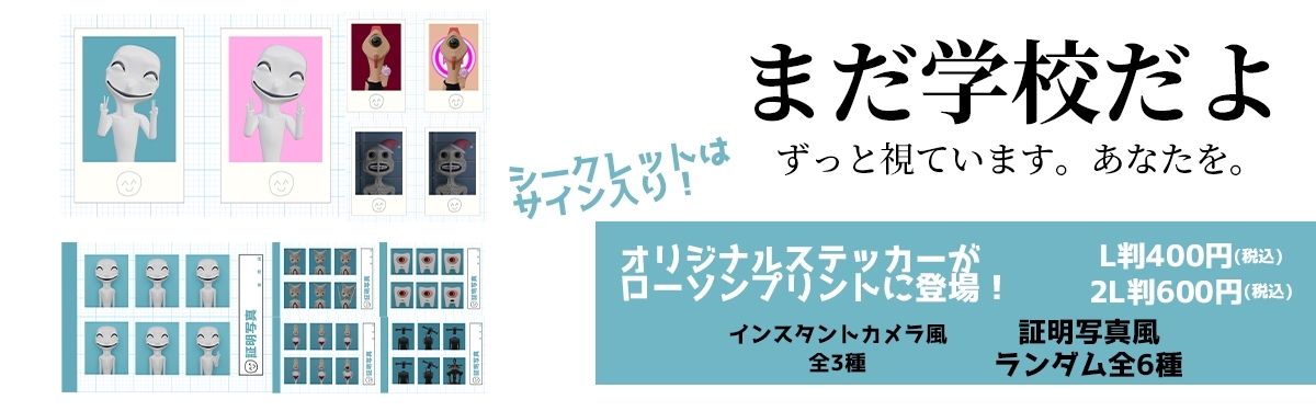 ローソンプリント】エンタテイメントプリントサービス