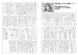 TG__平凡な令嬢 エリス・…書き下ろし