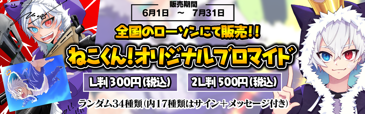 ローソンプリント エンタテイメントプリントサービス