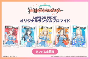 学園アイドルマスター - 商品一覧 - 【ローソンプリント