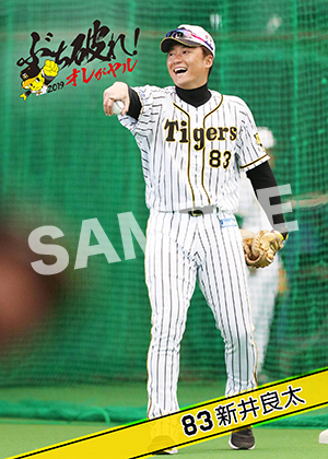 阪神19 新井良太 01