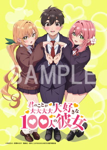 100カノ__ティザービジュアル