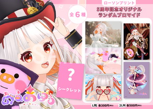 おうまゆう__ランダムブロマイド2L