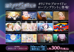 落第騎士の英雄譚ポストカードブロマイド12種セット
