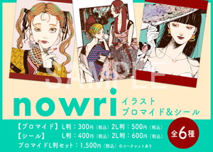 nowri__セット販売