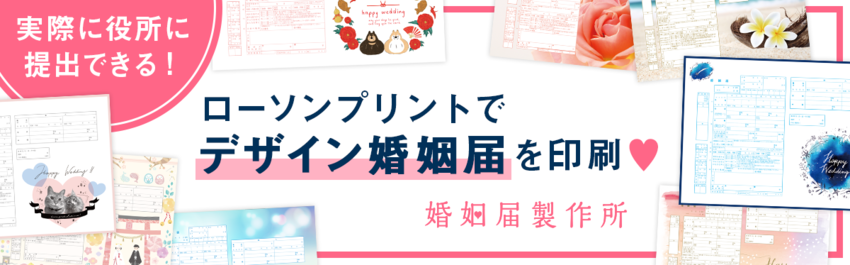 婚姻届 A3サイズ 役所提出可能 グラマー 令和版 ドラゴンボール
