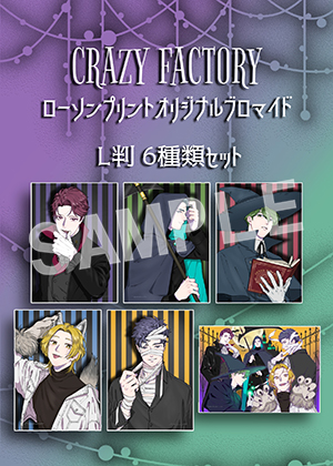 Crazy Factory__03セット