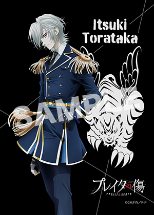 プレイタの傷 08 2l