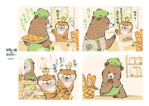 可愛い嘘のカワウソ 4コマ 02