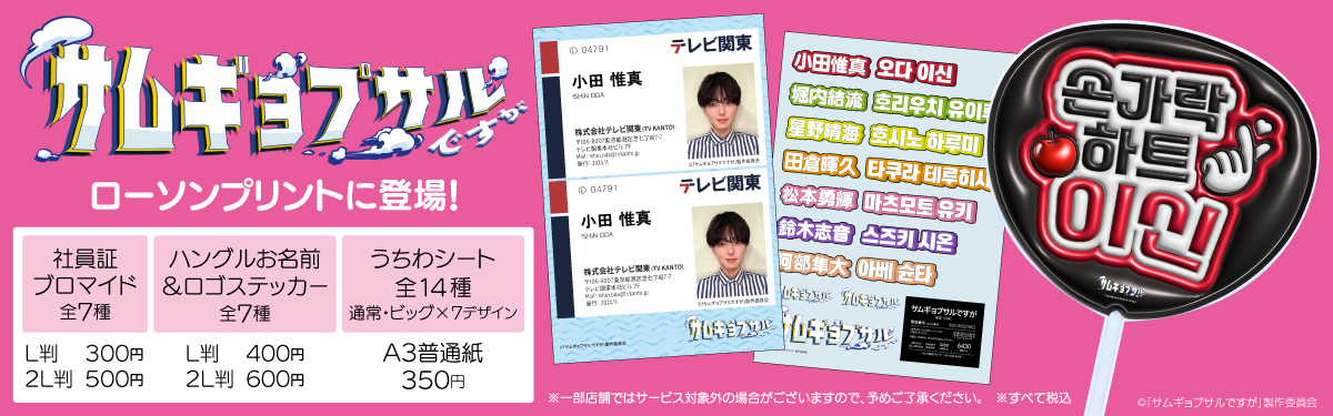 SEVENTEEN ジュン ローソンプリント 生写真 L判 SEVENTEEN ジュン ローソンプリント 生写真 L判 Seventeen / Jun