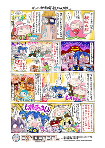 ボンバーガール__漫画ステッカー2L03