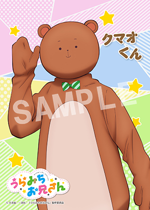 人気ブランド うらみちお兄さん__クマオ君 洗顔料