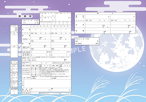 デザイン婚姻届__秋の夜