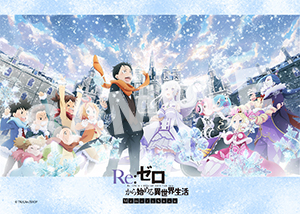 Re ゼロからはじめる異世界生活 商品一覧 ローソンプリント エンタテイメントプリントサービス