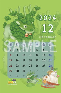 おやさい妖精さん__2024年12月カレンダー