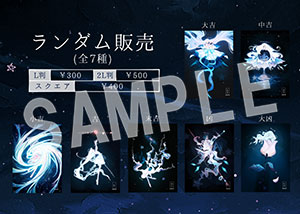 商品一覧 -【ローソンプリント】エンタテイメントプリントサービス 商品一覧 -【ローソンプリント】エンタテイメントプリントサービス