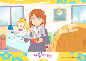 幼女社長__第7話11 L