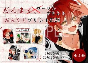 商品一覧 -【ローソンプリント】エンタテイメントプリントサービス 商品一覧 -【ローソンプリント】エンタテイメントプリントサービス