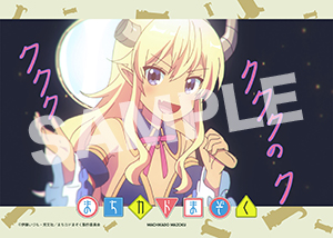 まちカドまぞく 第6話02 L