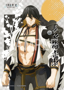 舞台 厳し 長曽祢虎徹 ポスカ 刀ステ 刀剣乱舞 舞台 厳し 長曽祢虎徹 ポスカ 刀ステ 刀剣乱舞