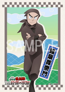 落第忍者乱太郎 忍たま乱太郎 特典 4コマしおり 諸泉尊奈門 高坂
