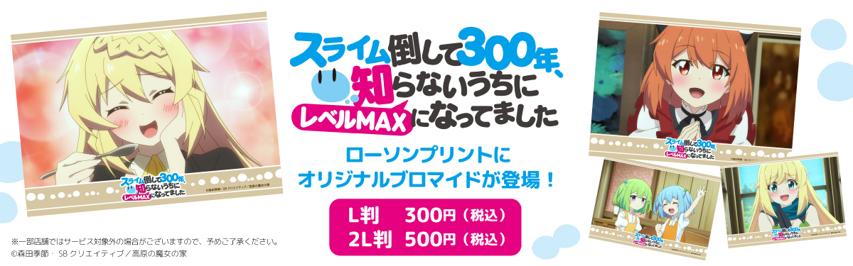 ローソンプリント エンタテイメントプリントサービス