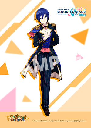 プロセカ ワンダショ Kaito