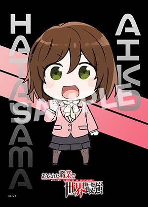 ありふれた 愛子01 L