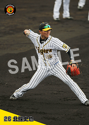 阪神21 北條史也01