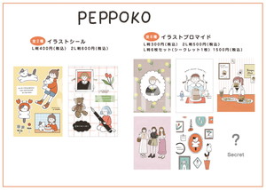 PEPPOKO__セット販売