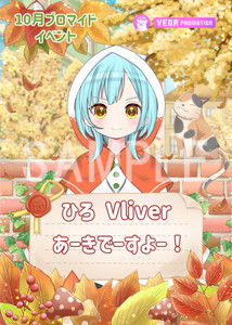 VEGA__ひろVliver 紅葉