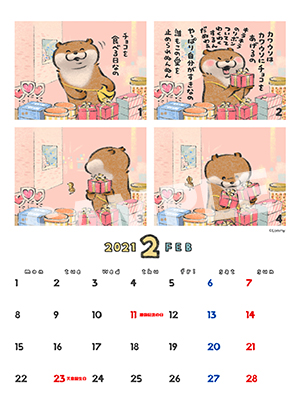 可愛い噓のカワウソ 商品一覧 ローソンプリント エンタテイメントプリントサービス