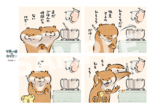 可愛い嘘のカワウソ 4コママンガ01