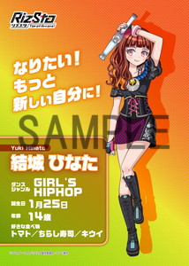 リズスタ キャラクターひなた