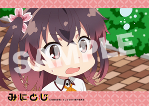 みにとじ 第1話14 L