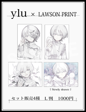 ylu__セット販売 