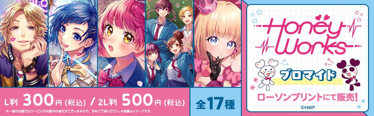 エスクプス ローソンプリント SEVENTEEN エスクプスローソンプリント