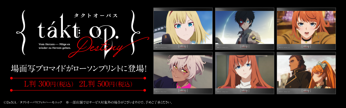 ローソンプリント エンタテイメントプリントサービス