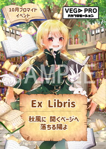 VEGA__Ex Libris_魔法図書館