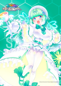 ボンガ ボンバーガール eパス メロン