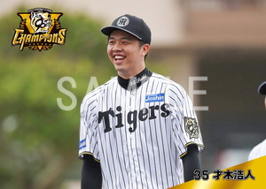 阪神 才木投手ユニフォーム（ホーム）Ｌ+ 優勝記念オリジナルポストカード５枚 阪神 才木投手ユニフォーム（ホーム）L+ 優勝記念オリジナルポスト