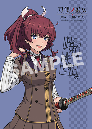 刀使ノ巫女 此花寿々花01 2l