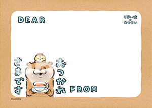 可愛い嘘のカワウソ おつかれさま01